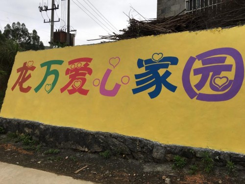 廣西之旅 - 龍萬愛心家園
