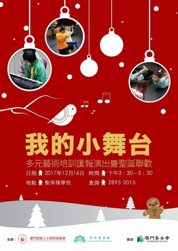 我的小舞台