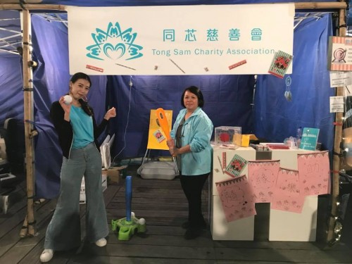 第48屆澳門明愛慈善園遊會