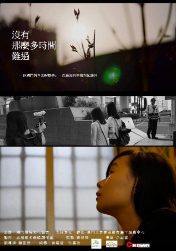 沒有那麼多時間難過